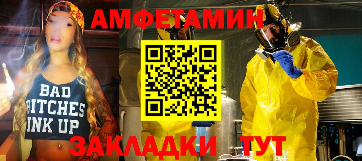 АМФ 97%  АМФ  Amphetamine  Вход с VPN  Белово 