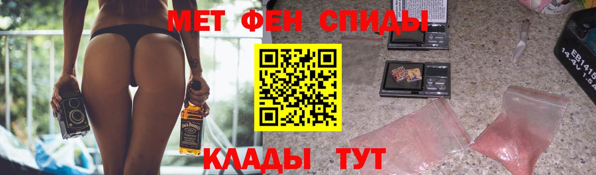 Амфетамин Розовый Белово