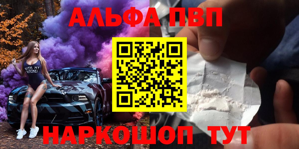 A PVP кристаллы Белово