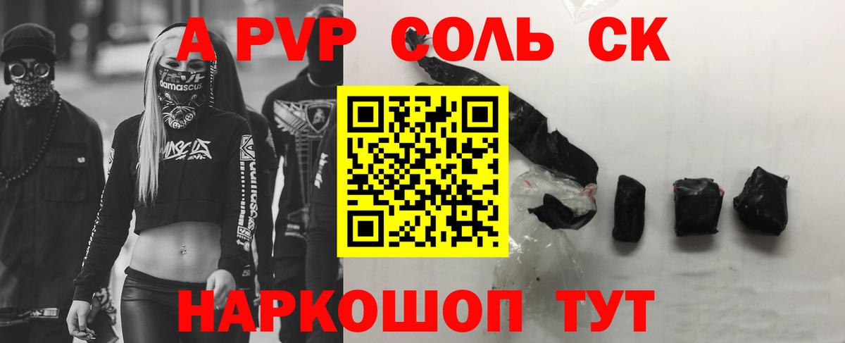 Белово  A PVP Crystall  Вход с VPN  A-PVP крисы CK  A-PVP кристаллы 