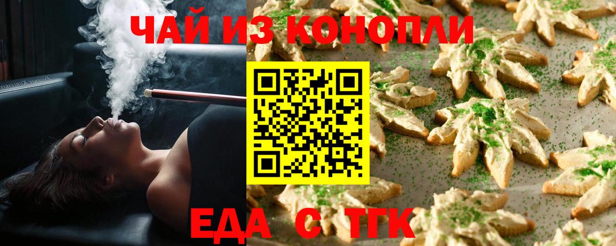 Белово  Еда ТГК марихуана  Вход с VPN 