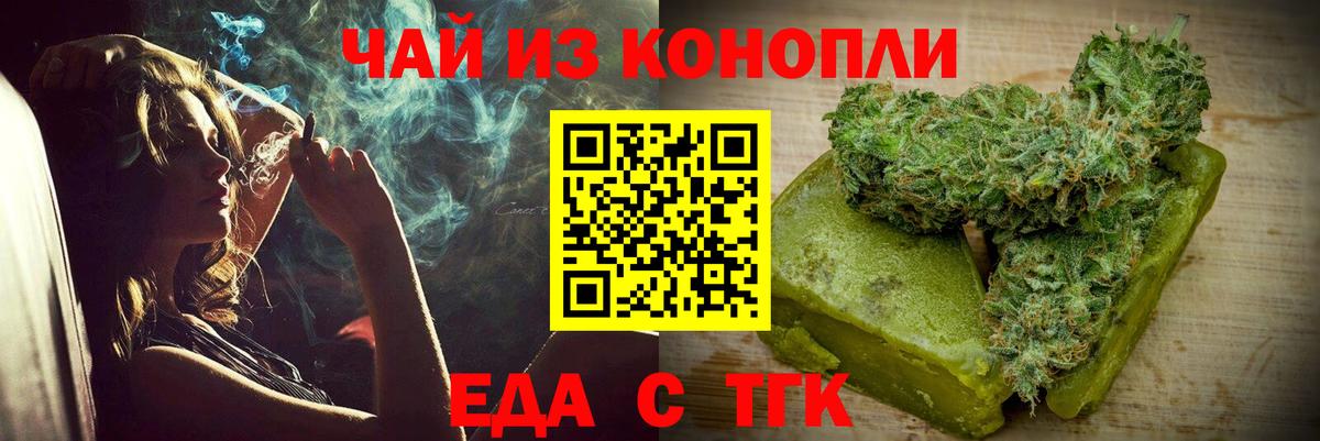 Canna-Cookies конопля Белово