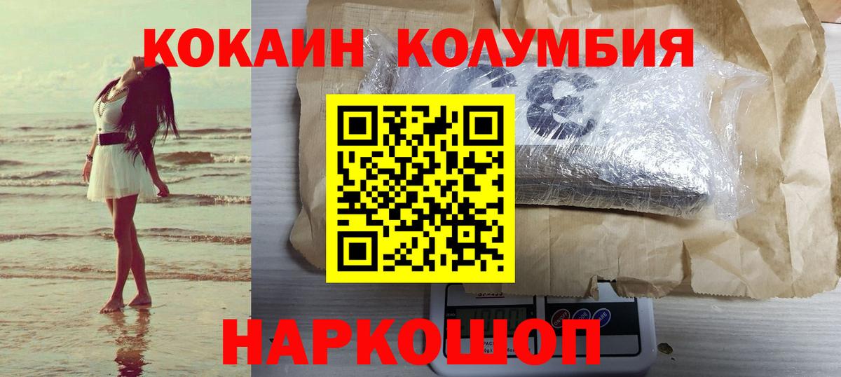 COCAIN Перу Белово
