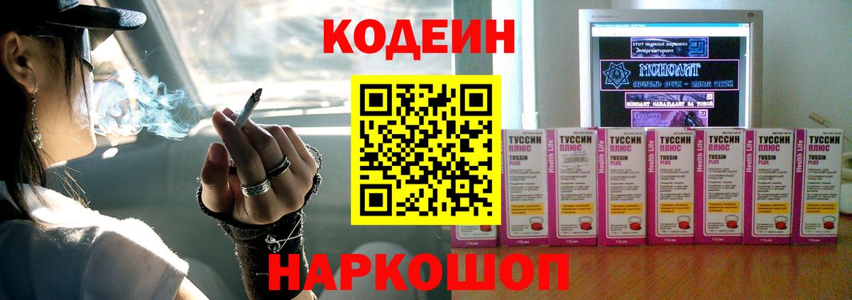 Codein напиток Lean (лин)  Кодеин напиток Lean (лин)  Белово  Вход с VPN 