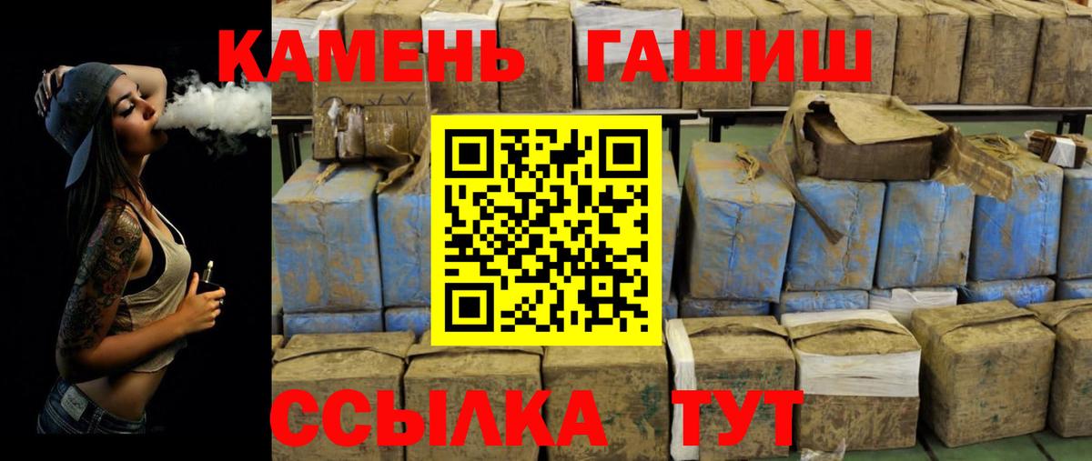 ГАШИШ Изолятор Белово
