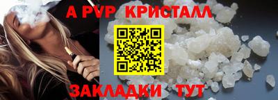ALPHA-PVP Волжский