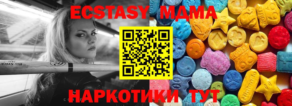 МДМА crystal  Вход с VPN  Белово  MDMA Molly 