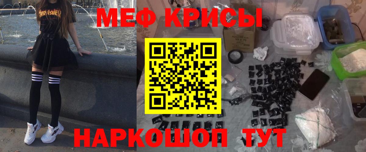 МЕФ  МЕФ VHQ  Вход с VPN  Белово 