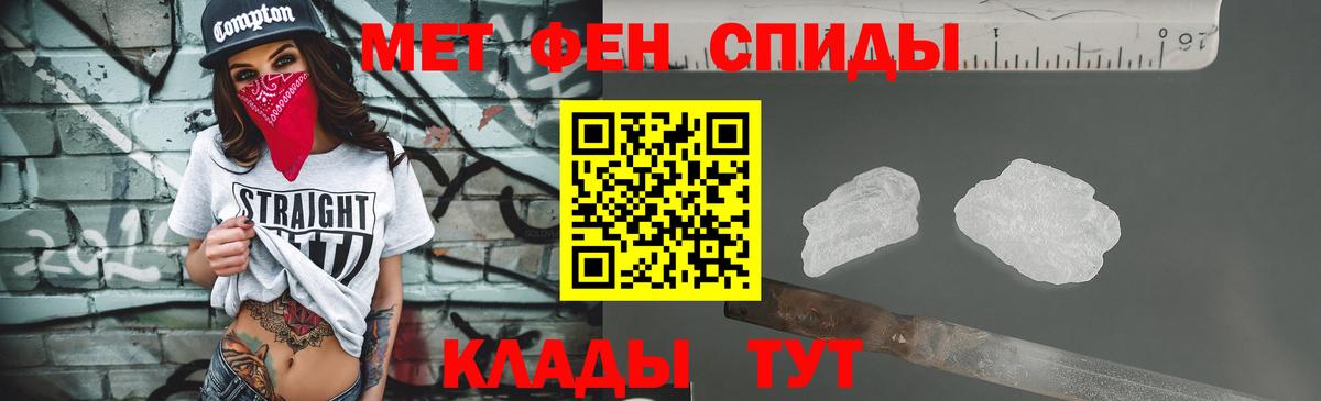 МЕТАМФЕТАМИН пудра Белово
