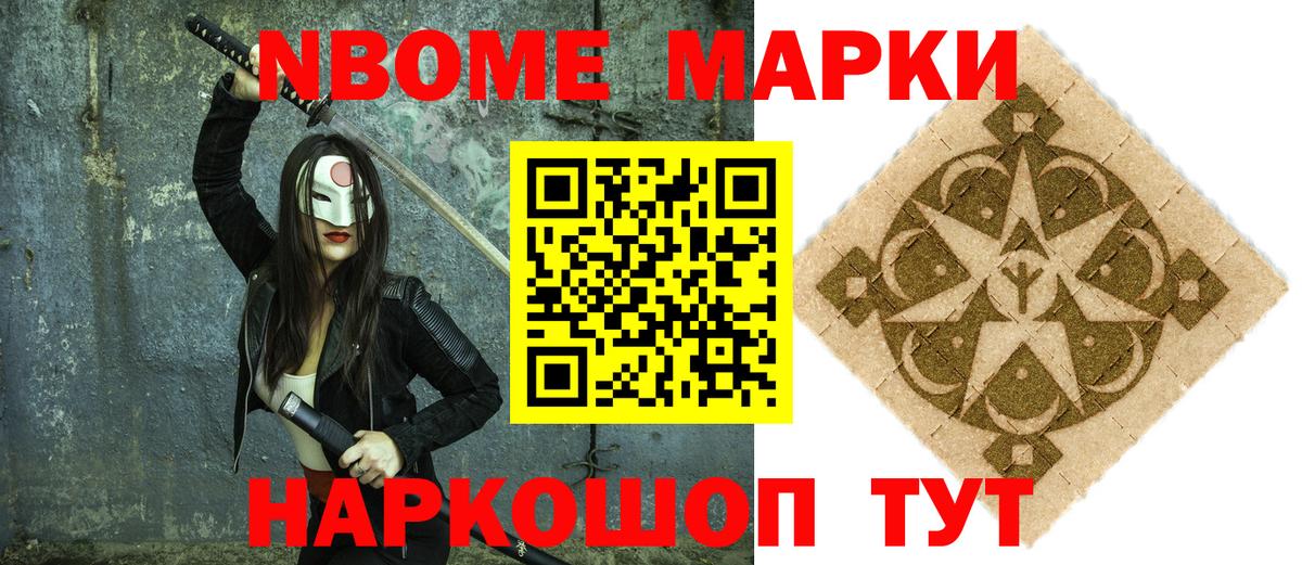 Марки 25I-NBOMe 1,5мг  Марки 25I-NBOMe 1,5мг  Белово  Марки NBOMe  Вход с VPN 