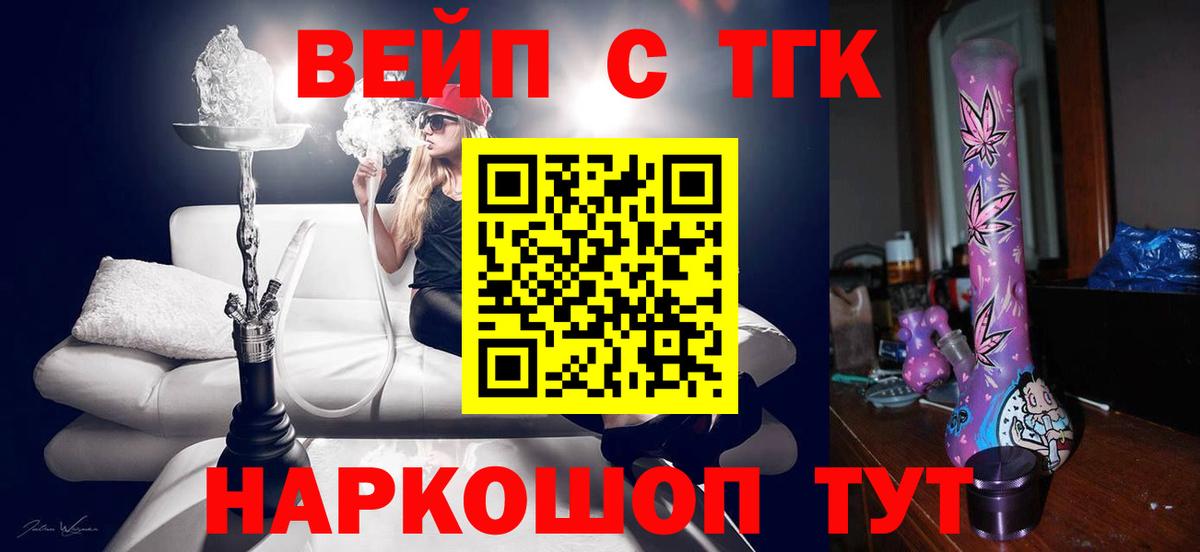 Дистиллят ТГК гашишное масло Белово
